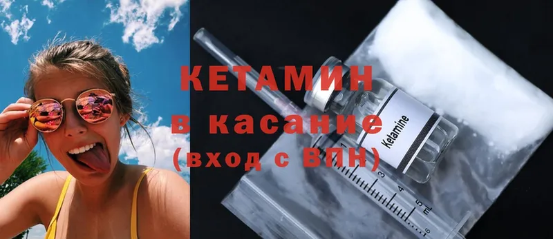 Кетамин ketamine  Бахчисарай 