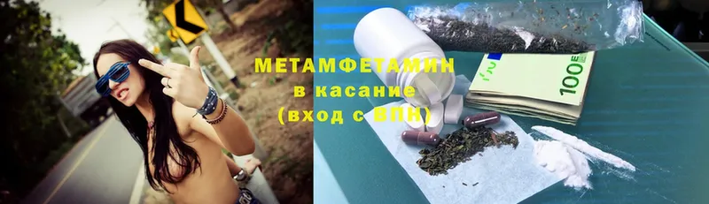 Первитин Methamphetamine  Бахчисарай 